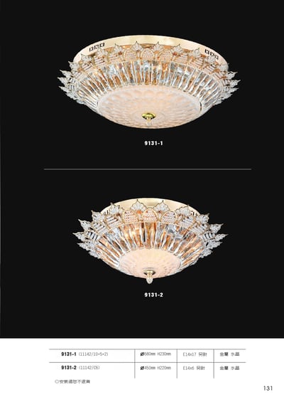吸頂燈系列 L1311