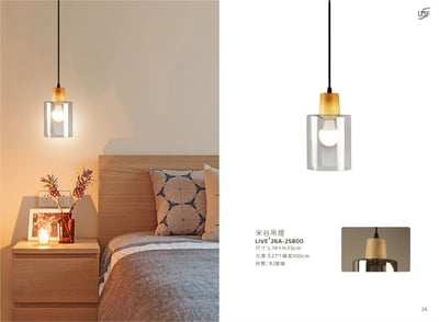 餐吊燈系列 LIVE+ 26A1
