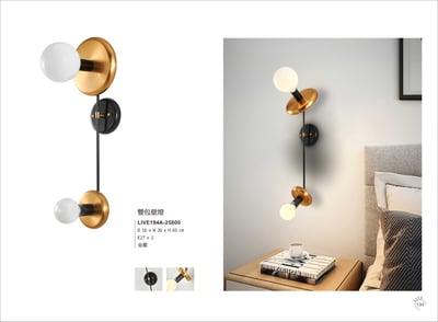 壁燈系列 LIVE1941