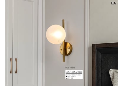 碩光 A 壁燈 EDS 1181