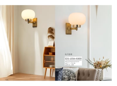 有尺壁燈 EDS 1051