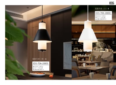 露數吊燈 EDS 701