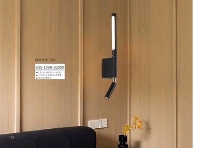 轉角壁燈 EDS 1591