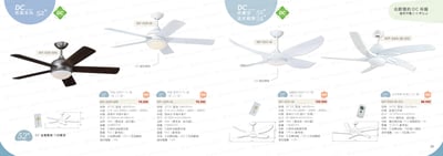 DC 恬風52" / 依麗莎52" / 法式輕舞 54"  - WF191