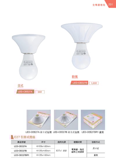 E27 引掛式燈座 D2011