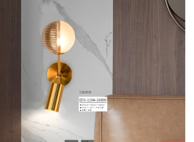 元極壁燈 EDS 1191