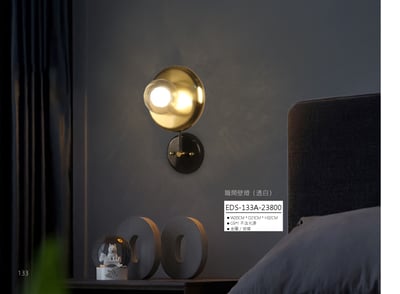職間壁燈 EDS 1331