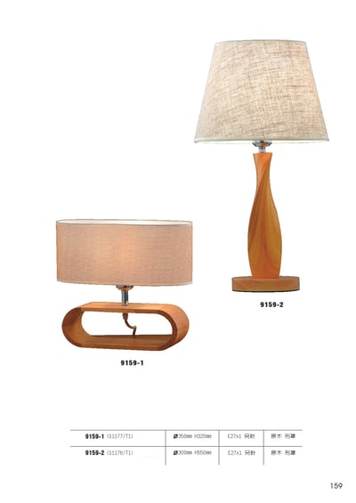 桌燈系列 L1591