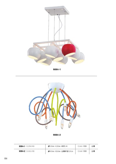 餐吊燈系列 L0841