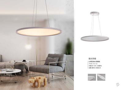 吊燈系列 LIVE 241