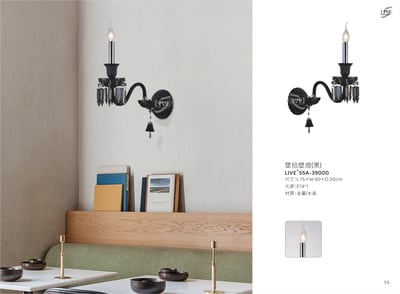 水晶壁燈系列 LIVE+ 55A1