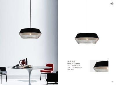餐吊燈系列 LIVE+ 24A1