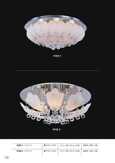 吸頂燈系列 L1321