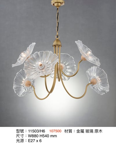 吊燈系列  LS+ 21