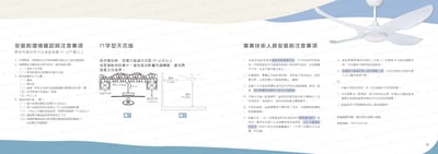 DC 鴛鴦系列 52" - WF112