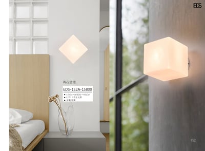 再石壁燈 EDS 1521