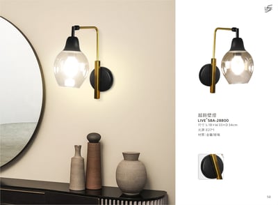 壁燈系列 LIVE+ 58A1
