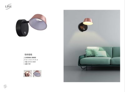 壁燈系列 LIVE 691