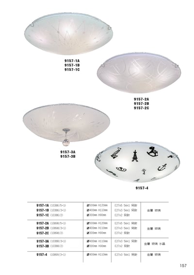 吸頂燈系列 L1571