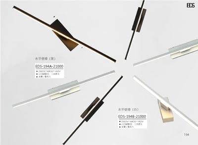 水平壁燈 EDS 1941