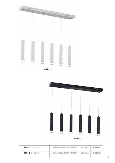 LED餐吊燈系列 L0811