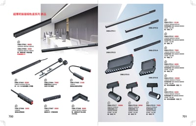 超薄磁吸軌道燈系列 K7001