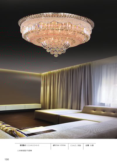 吸頂燈系列 L1301