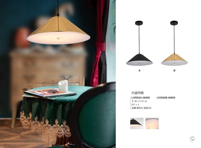 餐吊燈系列 LIVE 621