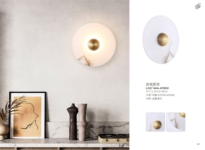 壁燈系列 LIVE+ 44A1
