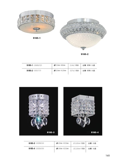 小吸頂燈系列 L1651