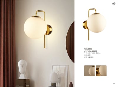 壁燈系列 LIVE+ 49A1