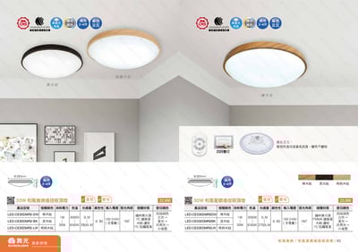 LED 和風雅致 / 和風星鑽 遙控吸頂燈 D911