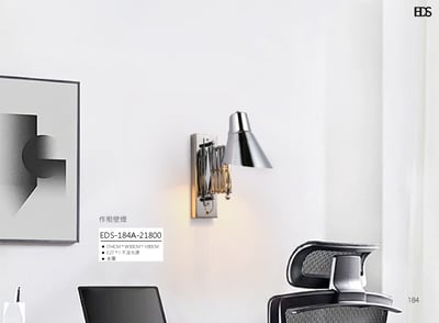作相壁燈 EDS 1841