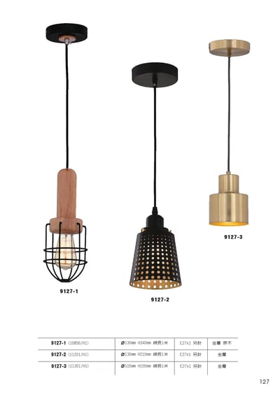 餐吊燈系列 L1271