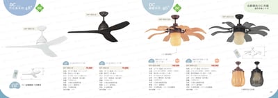 DC 巴比倫48" / 翩翩系列 46"  - WF211