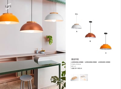 餐吊燈系列 LIVE2451