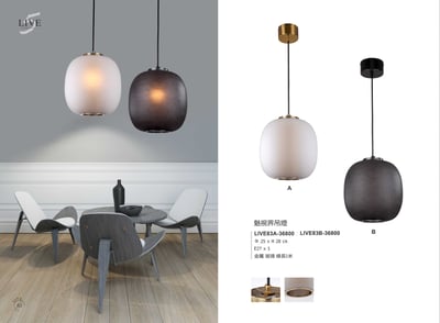 餐吊燈系列 LIVE 831