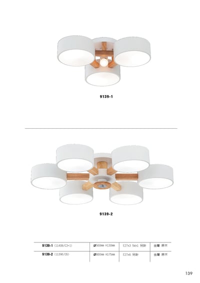 半吸頂燈系列 L1391