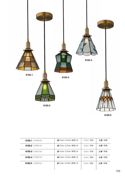 餐吊燈系列 L1032