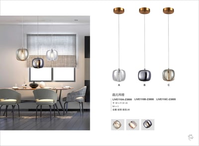餐吊燈系列 LIVE1101