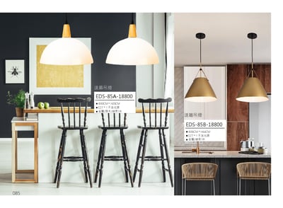 速慕 / 速離吊燈 EDS 851