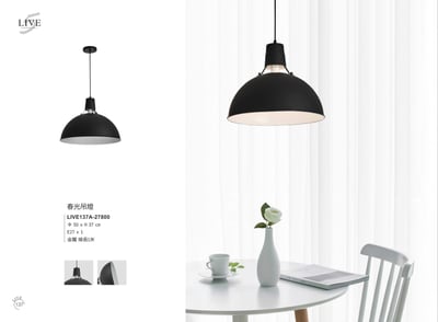 餐吊燈系列 LIVE1371