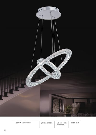 LED吊燈系列 L0761