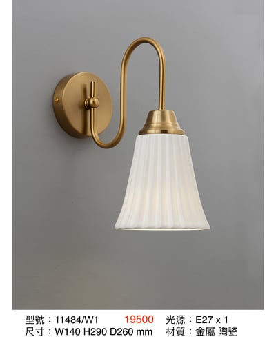 壁燈系列  LS+ 111