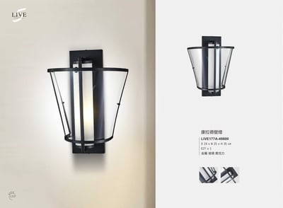 壁燈系列 LIVE1771