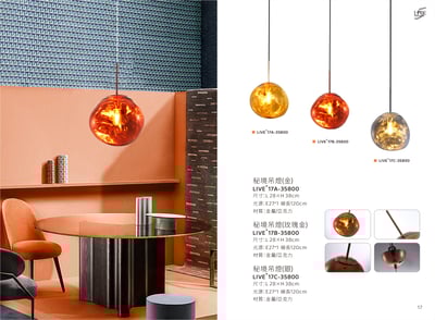 餐吊燈系列 LIVE+ 17A1