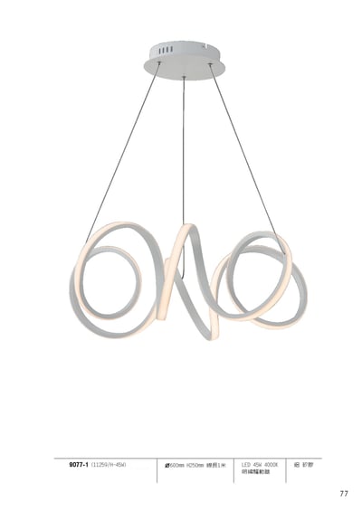 LED吊燈系列 L0771