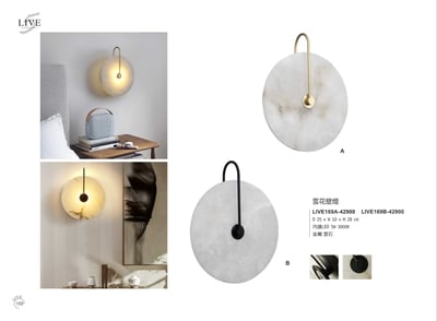 壁燈系列 LIVE1691