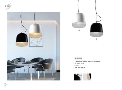 餐吊燈系列 LIVE1011
