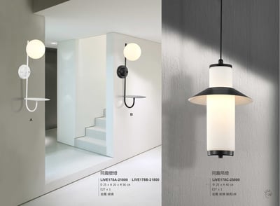 吊燈 / 壁燈系列 LIVE1781